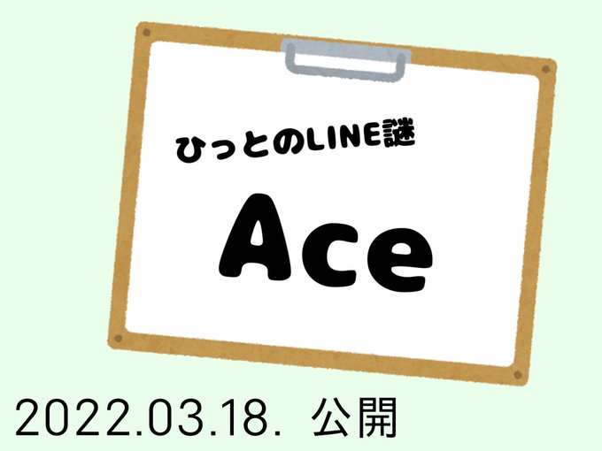 Ace