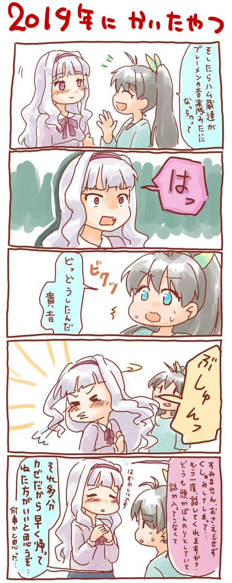 #みなさん去年の今頃はどんな絵描いてましたか 

やよいちゃんに新しいSSR来た時期?
あとは昔のひびたかくしゃみ漫画の続きです。 
