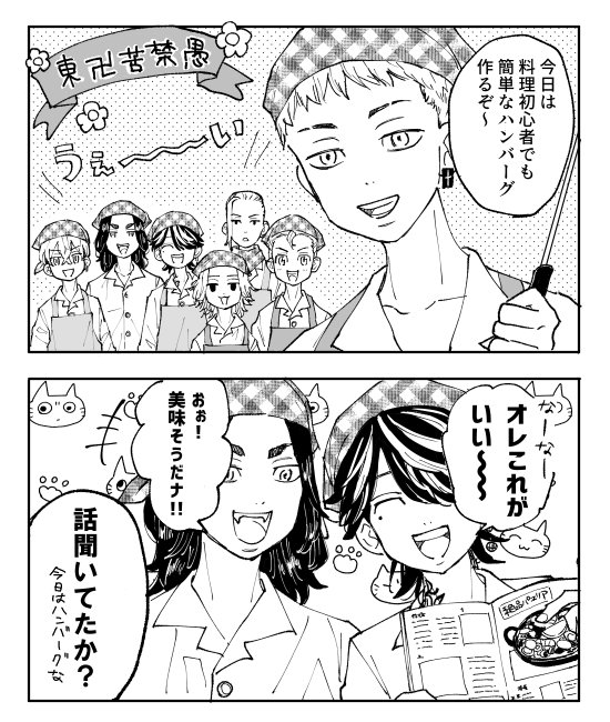 仲良くわちゃわちゃお料理してほしい 