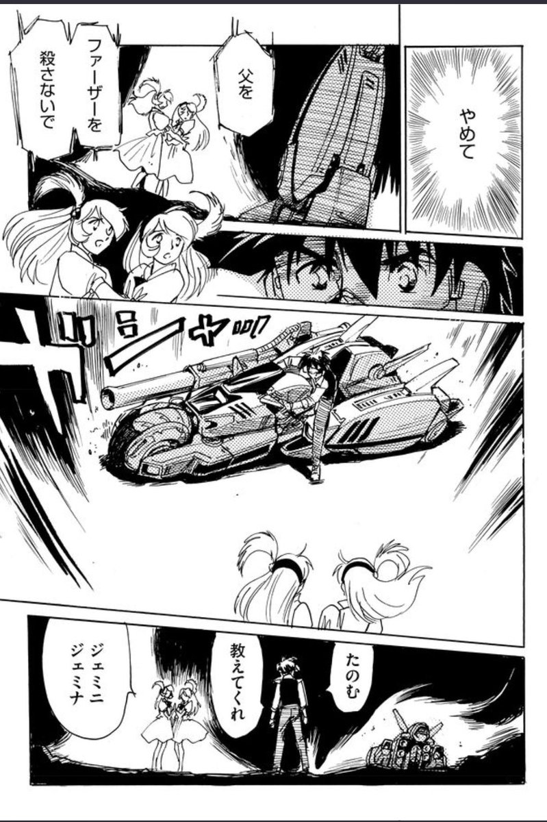 はい!
【二度目の人生アニメーター】マンガDX+アプリで最新話公開しました!
ついにOVA『オメガ・エリア』完成間近!
そしてそしてそして
【二度目の人生アニメーター】の連載はーーーーーー
あと2本でファイナル!!
なのです!
ジャジャン!!!