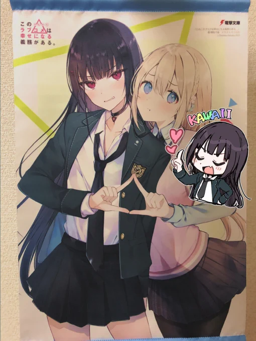 メロンブックスさん特典の△ラブコメA3タペストリいただきました!やった～!ありがとうございます!こちらで通販出来ます🙏#さんかくラブコメ 
https://t.co/cE9QlQuLpB 