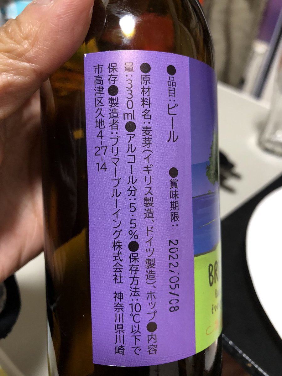 旦那と神奈川地ビール飲みながら「老後は地ビール美味しいとこに住みたいなぁ」とか考えてる 