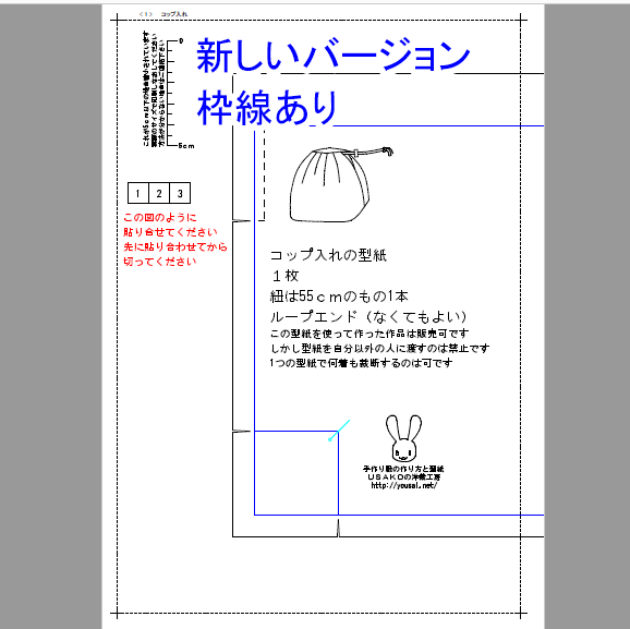 枠のない型紙探しています
使用している型紙ソフトの初期の頃は枠線の機能がありませんでした
枠線のない古い型紙を最新版に修正したいので
見つけたらページのURLを教えて頂ければ100円分の型紙に使えるポイントをお送りいたしますので
教えてください!
https://t.co/QcfC8QA93X