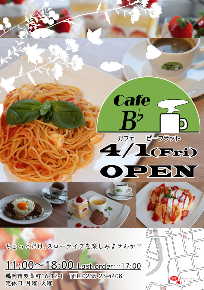 Cafe B 山形県鶴岡市双葉町にオープン予定の Cafe B カフェ ビーフラット です 美味しいコーヒーや軽食の他 ランチビールもあります 皆様に楽しく過ごしてもらうために準備中です 鶴岡市 鶴岡カフェ 鶴岡喫茶店 T Co Uplnzgxfwe Cafe B 山形県鶴岡市双葉町にオープン予定の Cafe B カフェ ビーフラット です 美味しいコーヒーや軽食の他 ランチビールもあります 皆様に楽しく過ごしてもらうために準備中です 鶴岡市 鶴岡カフェ 鶴岡喫茶店 T Co Uplnzgxfwe