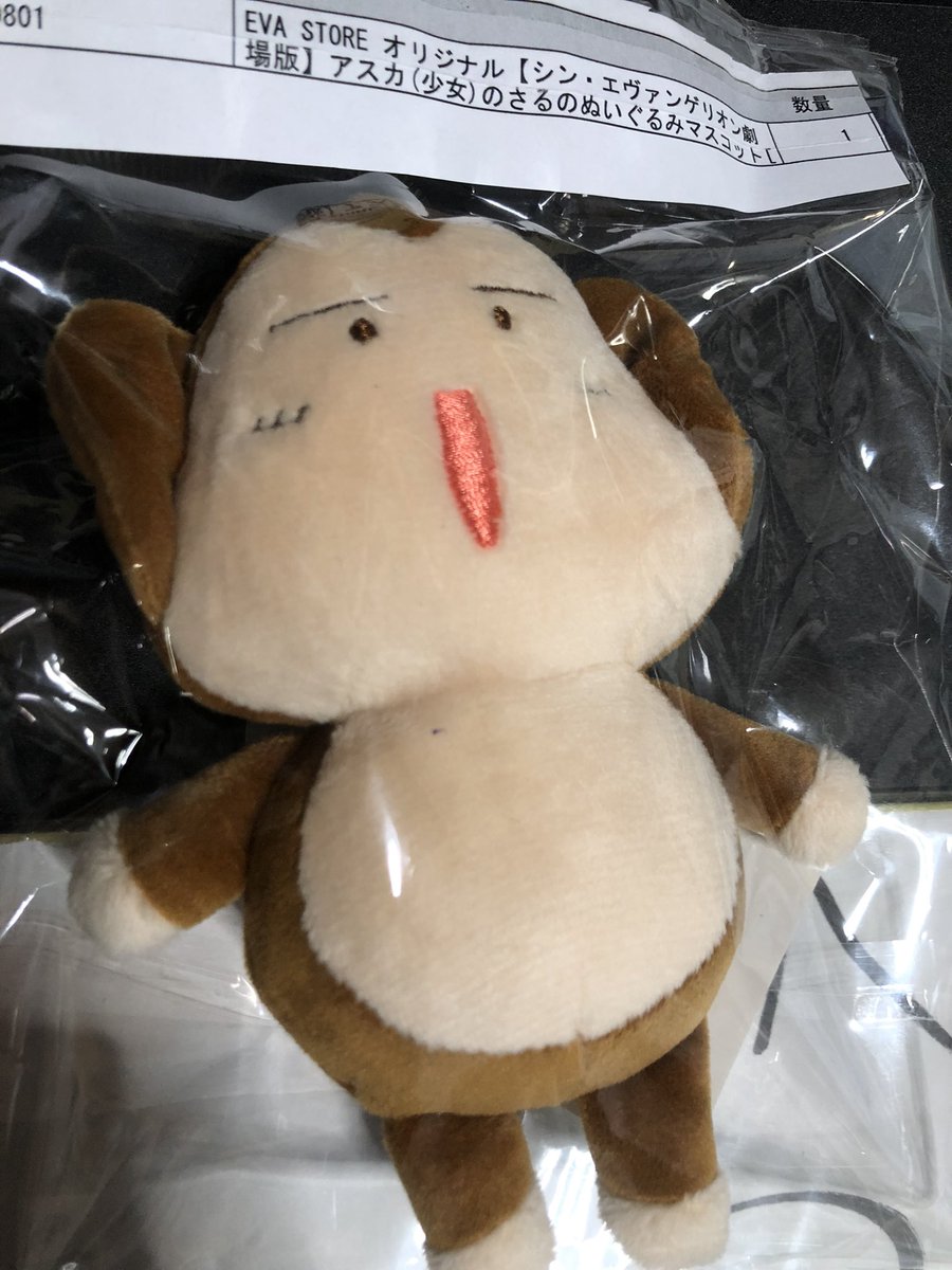 It looks just like the monkey that Yuko Miyasako drew before