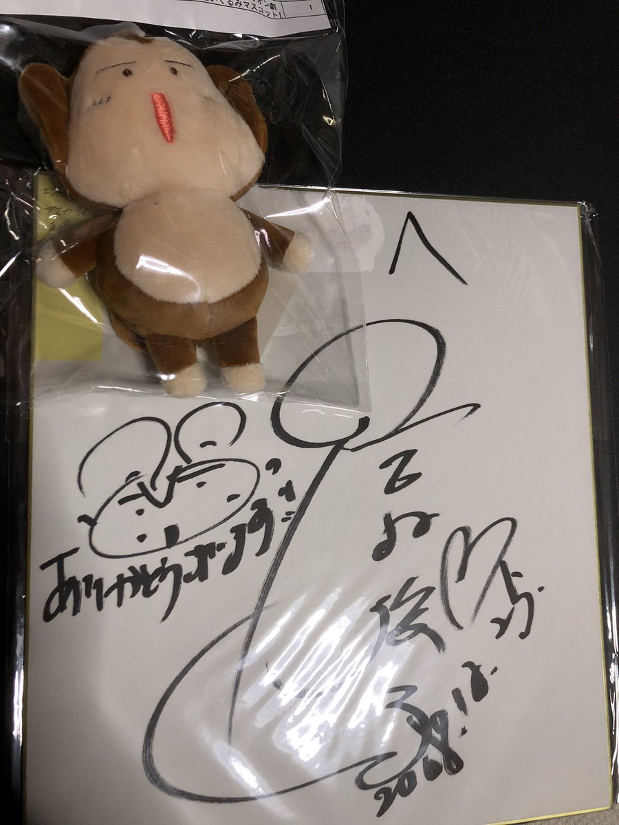 It looks just like the monkey that Yuko Miyasako drew before