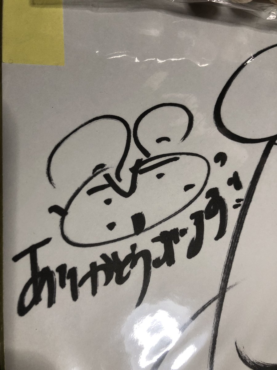 It looks just like the monkey that Yuko Miyasako drew before