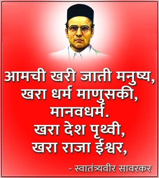 <a href="/GosaviBalwant/">पवन धारा बळवंत गोसावी</a> <a href="/Vitthalwagh143/">I am Savarkar</a> <a href="/SavarkarYouth/">VEER SAVARKAR YOUTH</a> <a href="/VSLOrg/">Veer Savarkar League #iamSavarkar</a> <a href="/HindurashtraBJP/">वीर सावरकर जी के ज्वलंत💣हिंदूत्ववादी विचार मंच.☝️</a>