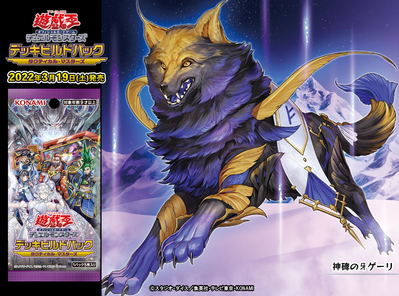 遊戯王 - 即日発送！大会用【魔轟神碑】デッキ　遊戯王　タクティカルマスターズ 遊戯王 - 即日発送！大会用【魔轟神碑】デッキ 遊戯王