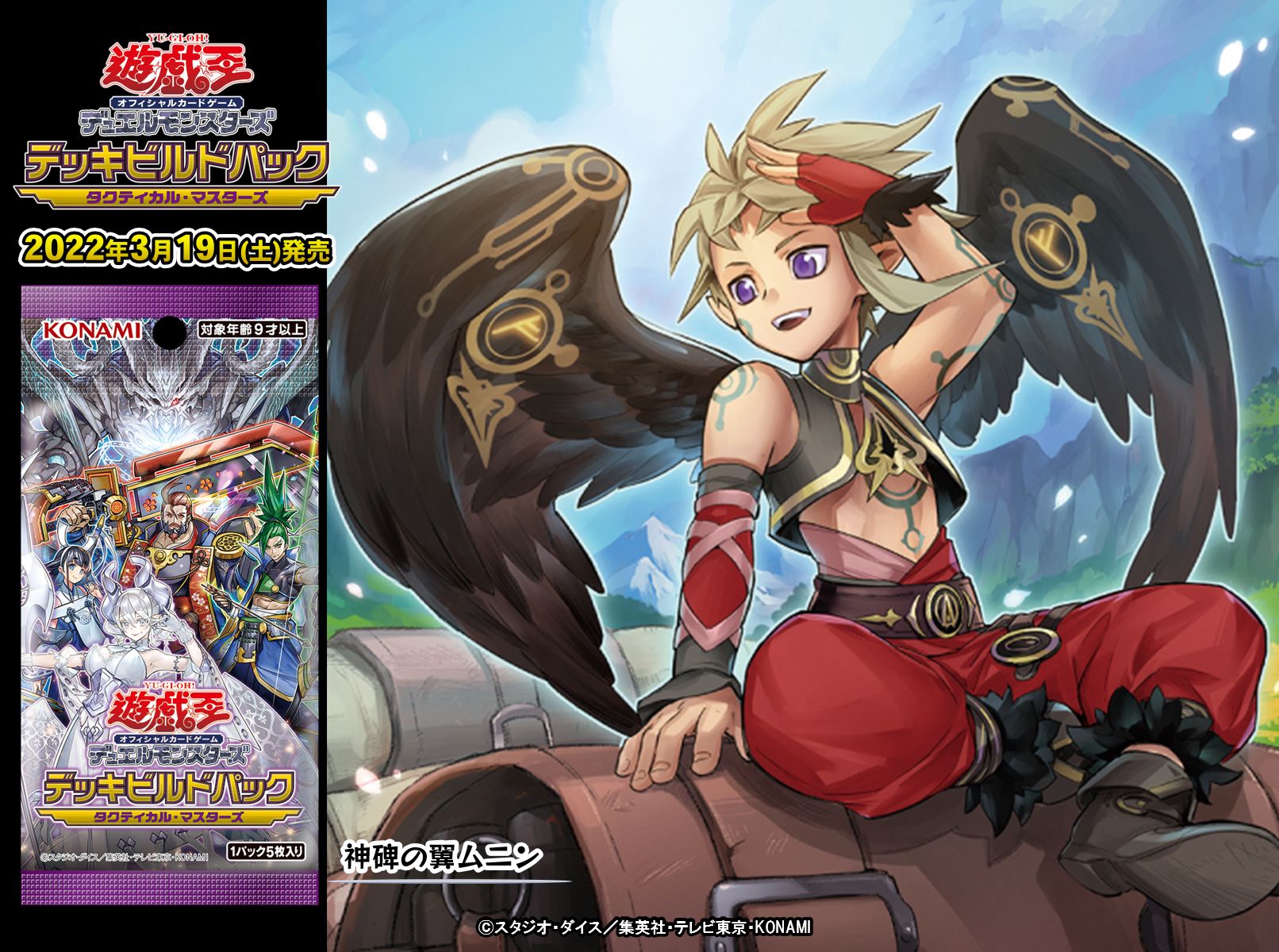 遊戯王 - 即日発送！大会用【魔轟神碑】デッキ　遊戯王　タクティカルマスターズ 遊戯王 - 即日発送！大会用【魔轟神碑】デッキ 遊戯王
