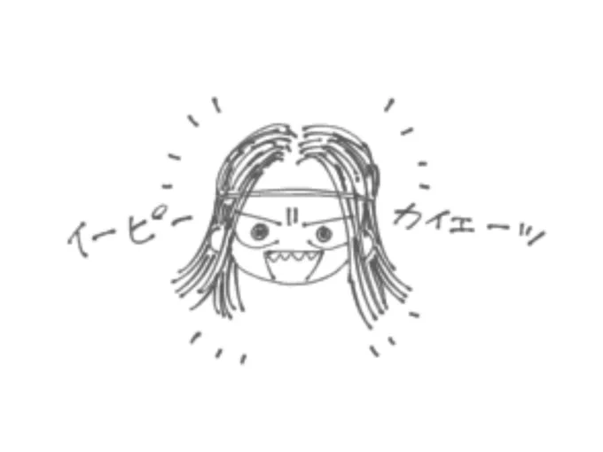 これは原稿のすみっこに描いたうろおぼえアツキョ〜くん 