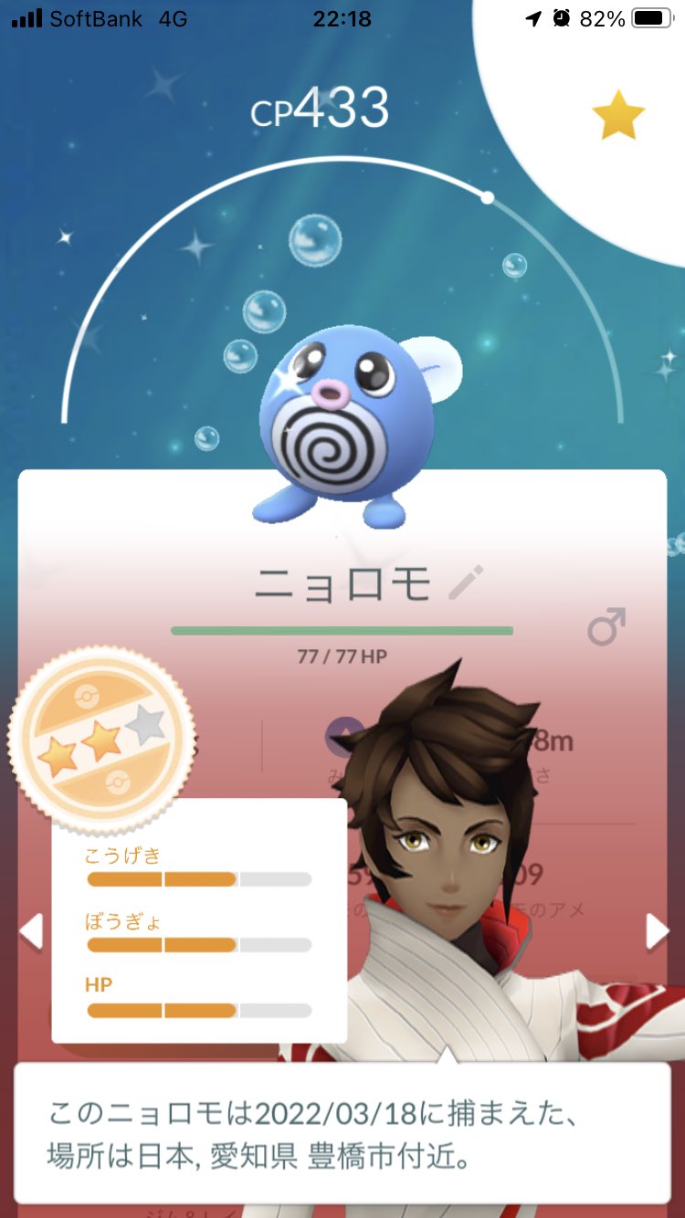 不意打ち色違い Twitter Search Twitter