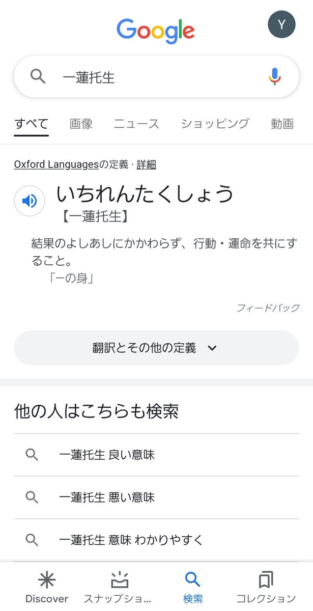 تويتر アボガド6 على تويتر 一蓮托生 T Co Sqcrh5p3rb