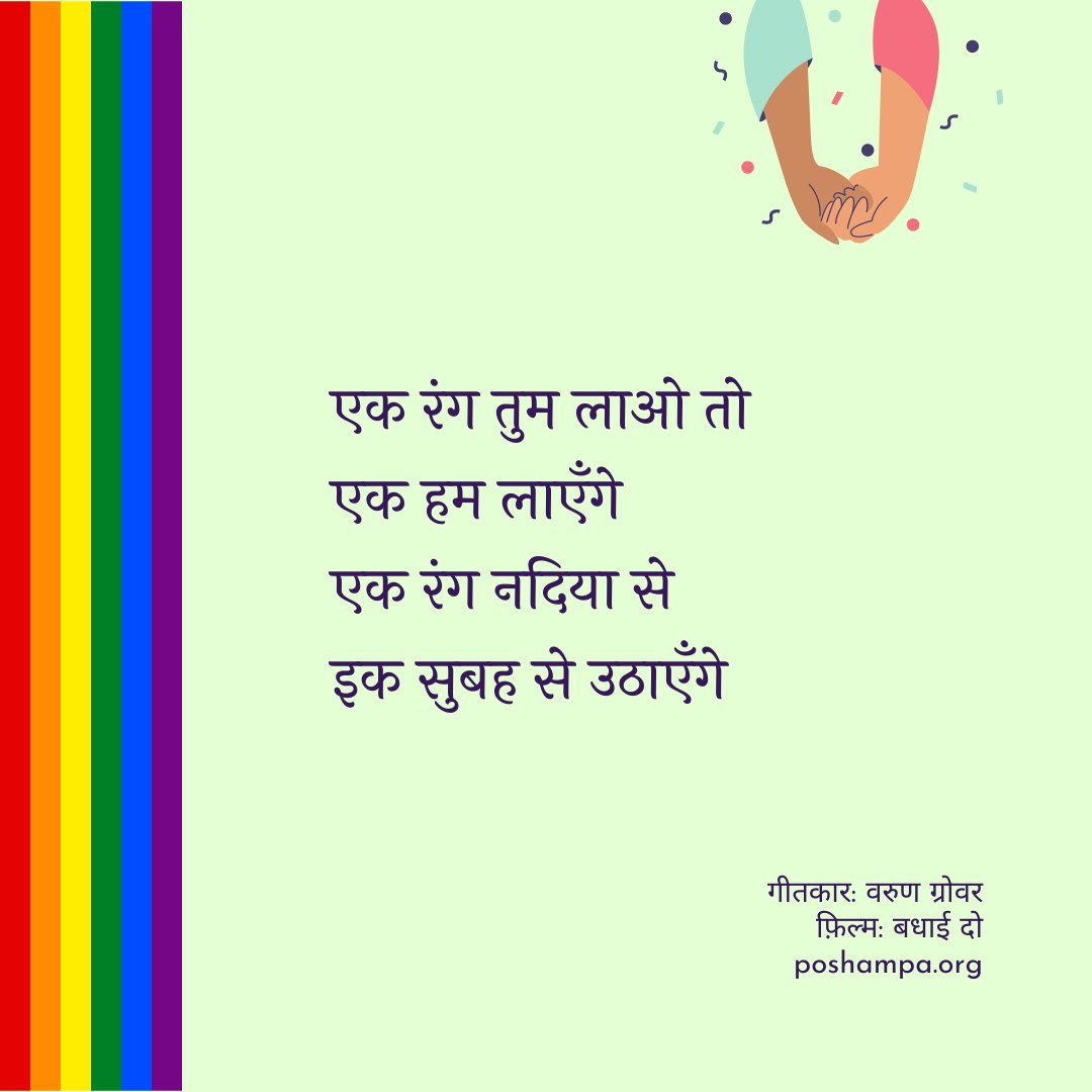 PoshamPaOrg's tweet photo. #HumRangHain https://t.co/q54yKVPdBM