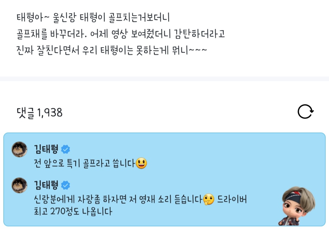 우리태태 (@woori_taetae1) / Posts / X