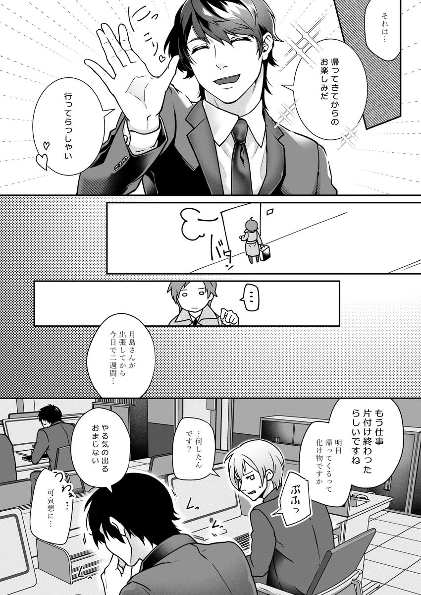 H Tizuruの漫画ツイートまとめ Comic Diggin H Tizuruの漫画ツイートまとめ Comic Diggin