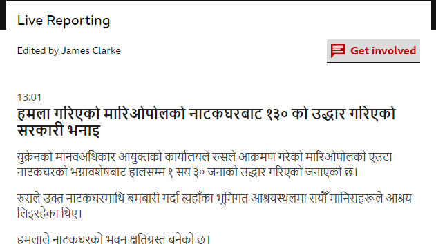 C60Two's tweet photo. @BBCNews @BBCBreaking Your live Ukraine coverage is showing in Nepalis. https://t.co/ImDasGrF2r