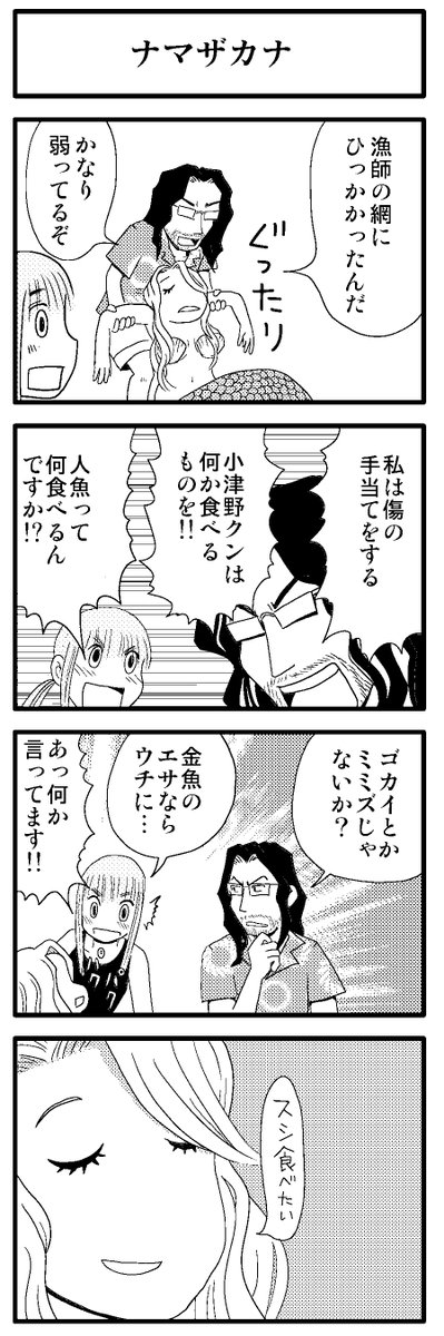 「夏の思い出」⑦/9
・ナマザカナ
https://t.co/5AeqqfCqOr

#4コマ漫画 #漫画が読めるハッシュタグ 