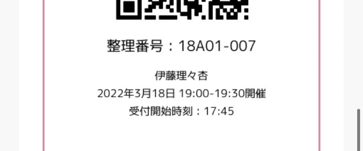pm0536mnm's tweet photo. 席順は整理番号順だったらしいから確認したら7番！2列目だったか...
惜しい事したな...

そして大分空席が目立ったようで、、その1人になってしまい申し訳ないという気持ち https://t.co/rUvS1eWo5H