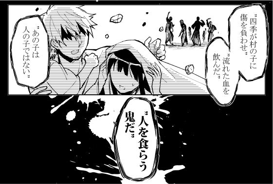 「鬼か獣か」という数年前に発行した創作本も置いてあるみたいです～～よろしく!ちょこっとサンプル! 