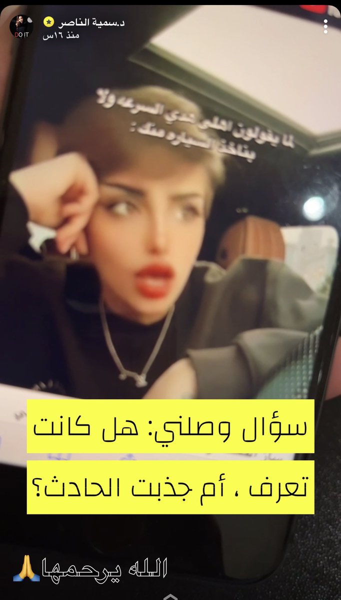 gorgeous4ew's tweet photo. دكتورة سمية الناصر عبر سناب شات!!!!!!!!! https://t.co/9ROkcwBh0i