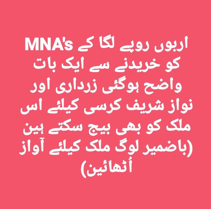 aftab_mulk's tweet photo. Save Pak from these looters. #standwithkhan https://t.co/awXzTy17UG