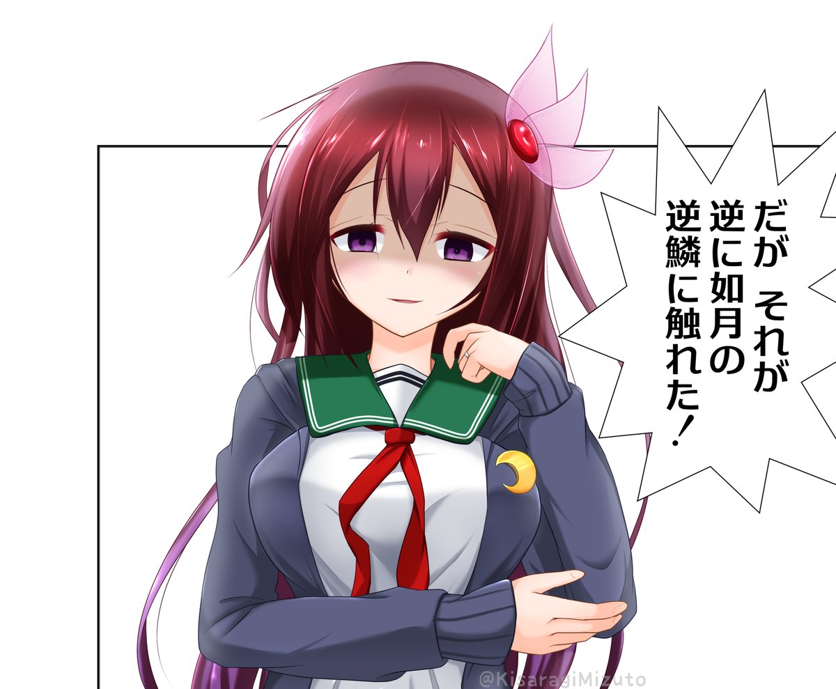 如月改二 Kisaragi Junis Twitter