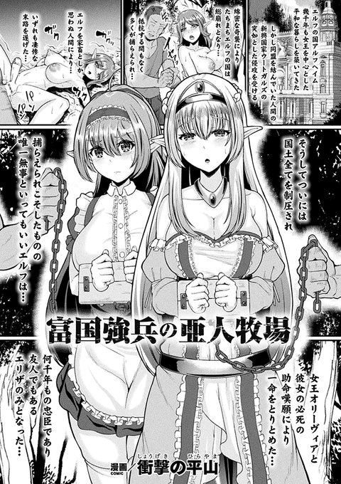 【商業宣伝】
キルタイムコミュニケーションのアンソロジー
『ふたなり人間牧場vol.2』
にて拙作を掲載させていただきました
興味がありました販売先で是非お手にとっていただければと思います

【販売先一例】
KTCストア ⇒ https://t.co/B8RpZi0ECu 