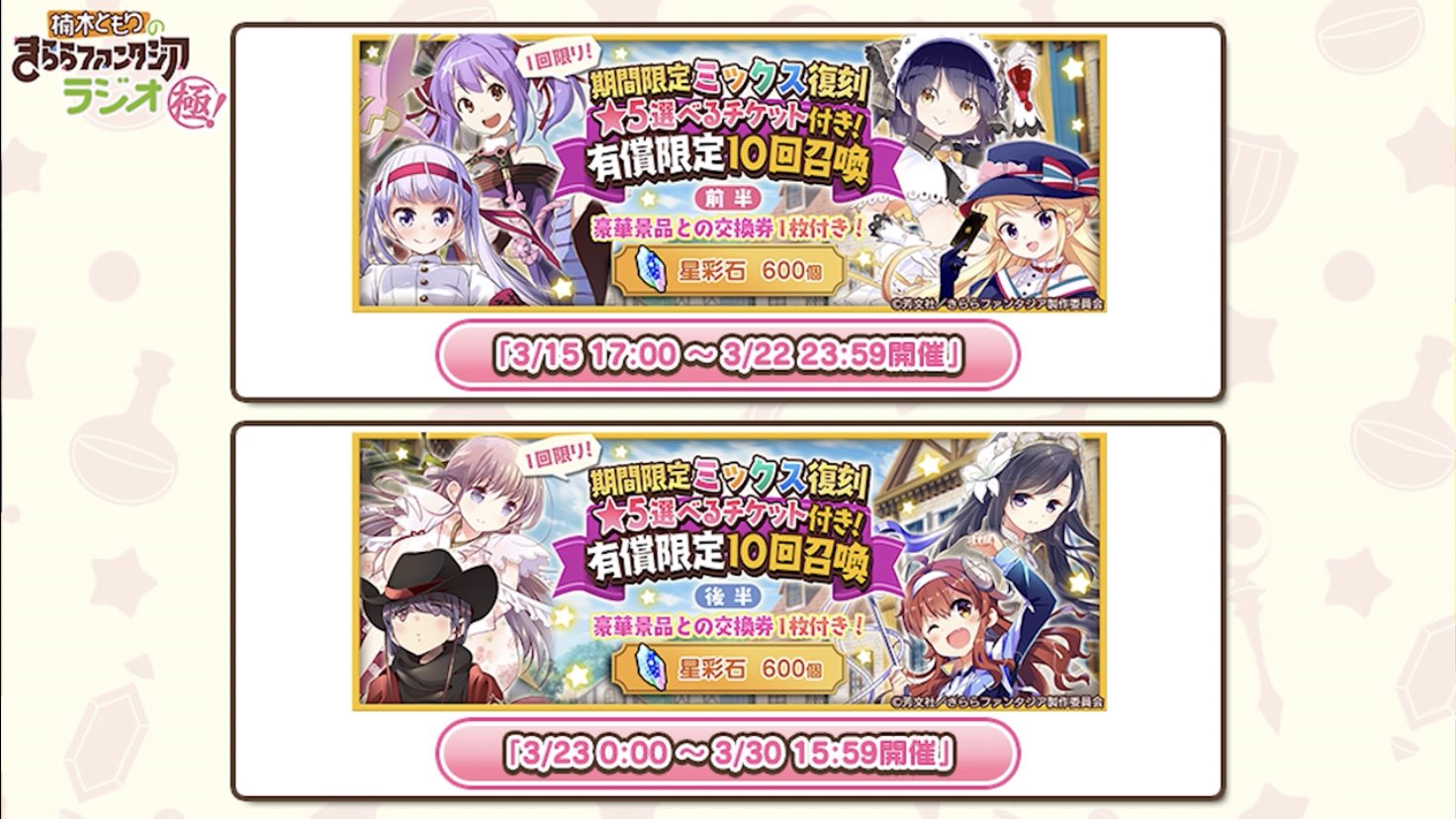 D Bless きらファン初日勢 きららジオ最新情報 既出の情報おさらい 今月下旬に専用武器追加 ライネさんとアルシーブ お正月 専用武器最終進化も追加 対象はセサミ きららジオ きららファンタジア T Co Mbmdjknrqw