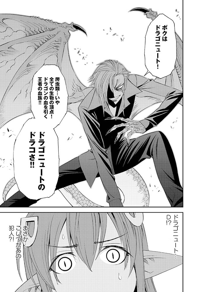 明日3月19日(土)は…
#ドラコ生誕祭2022

連休最終日の3月21日(月・祝)は…
#パピ生誕祭2022

それぞれのハッシュタグでお祝いしてあげてくださいね!

💟画像は初登場回の自己紹介シーン💟

#モンスター娘のいる日常
#リュウコミックス
#徳間書店
https://t.co/wNS4mXodC7 