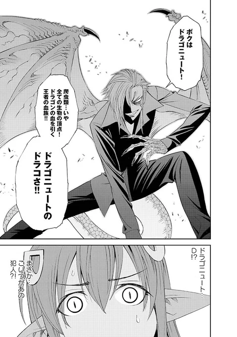 明日3月19日(土)は…
#ドラコ生誕祭2022

連休最終日の3月21日(月・祝)は…
#パピ生誕祭2022

それぞれのハッシュタグでお祝いしてあげてくださいね!

💟画像は初登場回の自己紹介シーン💟

#モンスター娘のいる日常
#リュウコミックス
#徳間書店
https://t.co/wNS4mXodC7 