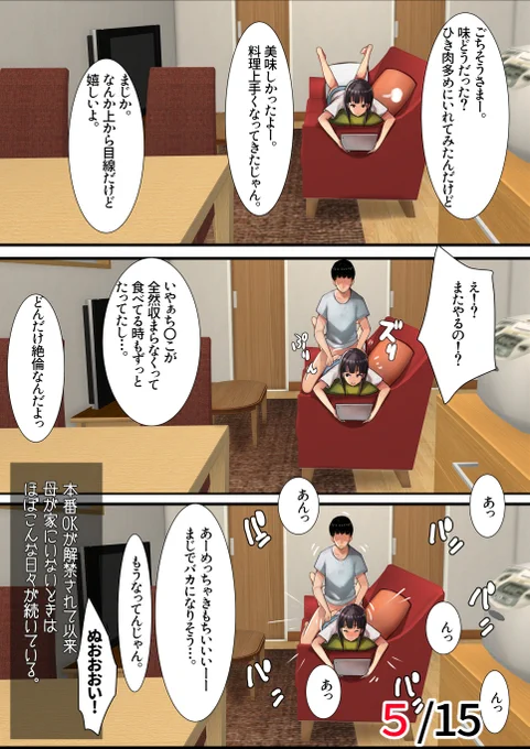 FANZA様・DLsite様にて販売中の妹SS.vol2より
https://t.co/vCMFZ85jyo
■うちの妹がサブスク解禁しました!
■マッサージから始まるスキンシップ♥
■妹が彼氏を連れてきた!
■妹と仲良く同棲してる日常。【定点カメラ漫画】 