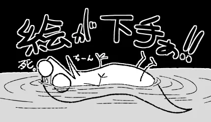 涙の海でオフィーリアごっこ
(不定期的な発作)
(否定も肯定も欲しい訳じゃなく、ただの発作) 