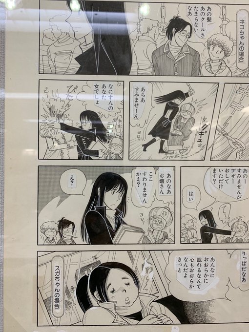 そして続けて米図の #樹村みのり展 こちらも本日より第2期
このホワイト線、なんでこんなに綺麗に引けるのか。普通こんなにスーッと引けずに途切れちゃう、と友人たちと言いあいました。皆、樹村先生のアシだったんだけど😅
来場者メッセージカードに昔りぼんコミックに女性名で投稿したあの先生が❗️ 