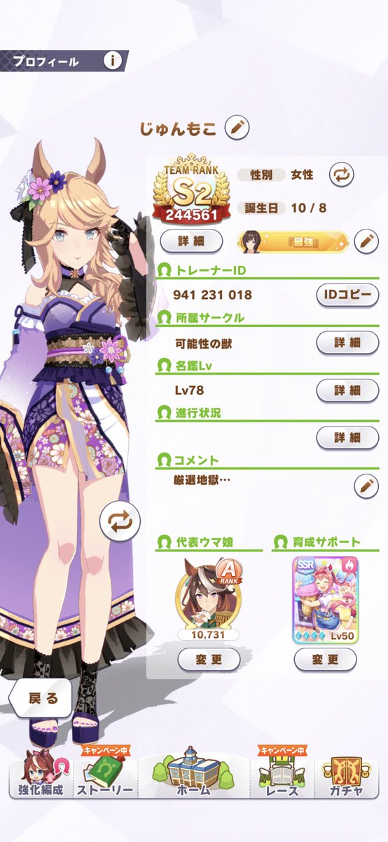 junmo5's tweet photo. 新シナリオのショップガチャ、練習ガチャに負けて強い娘作れない…

パワー6スタミナ3
長距離因子、芝、弱いけどURA因子付いてます
使ってください！
靴交換がたくさんしたいので活発なサークルのお誘いも待ってます！

#ウマ娘サークル募集 
#ウマ娘フレンド募集 
#ウマ娘因子 https://t.co/QWhSbrCQAh