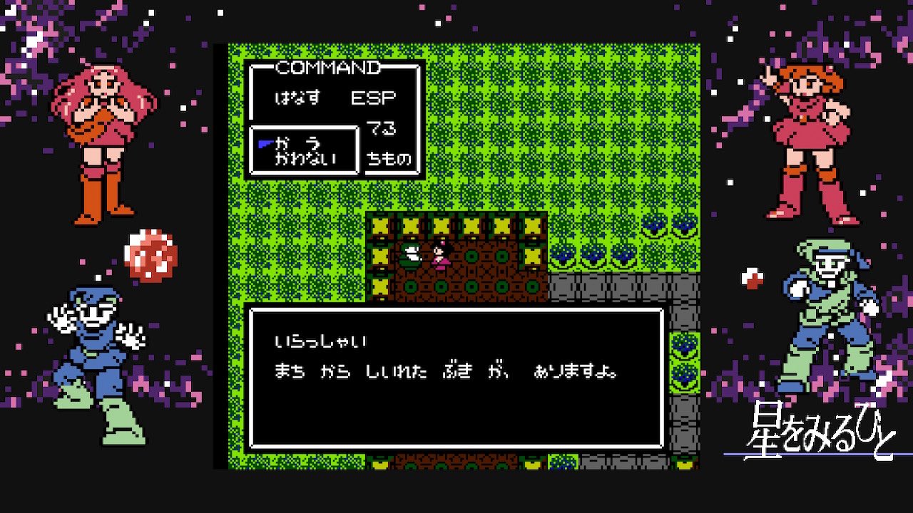 تويتر 名誉ガーナアーリア人 アイキ歩葉 على تويتر とりあえず何とかレベル5まで上げた Switch版は詰まないよう最善が尽くされてるがそれでも尋常じゃないクソゲーなので油断できない とりあえず 武器を買ったら詰む ってのは分かった T Co Pjcrxf4oe0