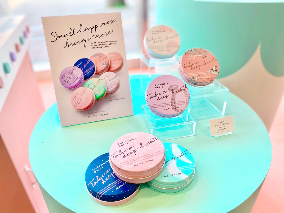 アットコスメトーキョーに 遊園地が出現？！ 🎠🎡🧸 ＼ 3/22(火)まで