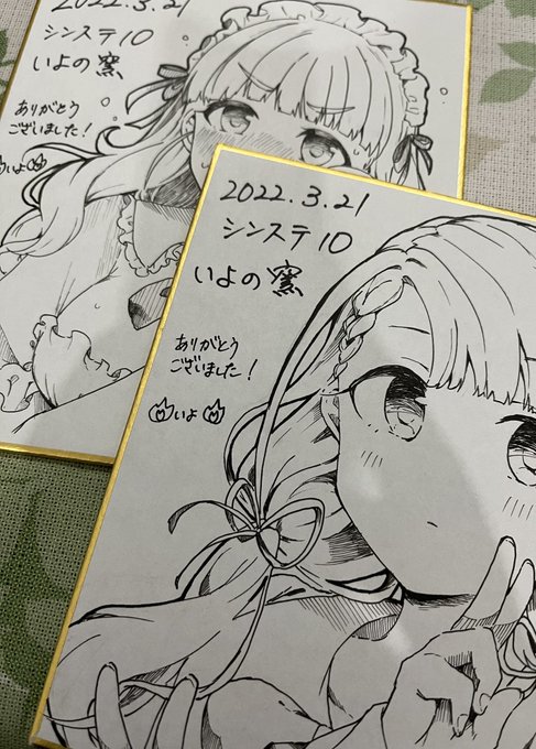 色紙やてるねえ 