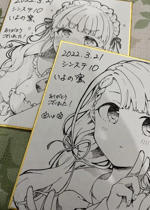 色紙やてるねえ 