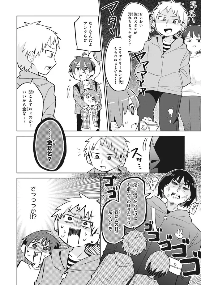 ニコニコ静画のほうで中野くん6話公開してます!ぜひ!🐰
思春期と男子校!?と中野くん / 東385 https://t.co/8TRfJ66U9t 