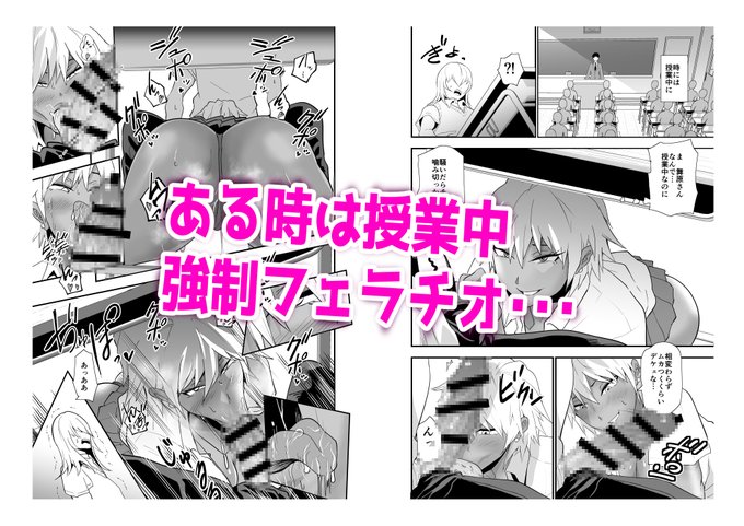 三者三様のギャルに巨根の陰キャ君がいじめられる話です。物語後半では急展開も・・? 