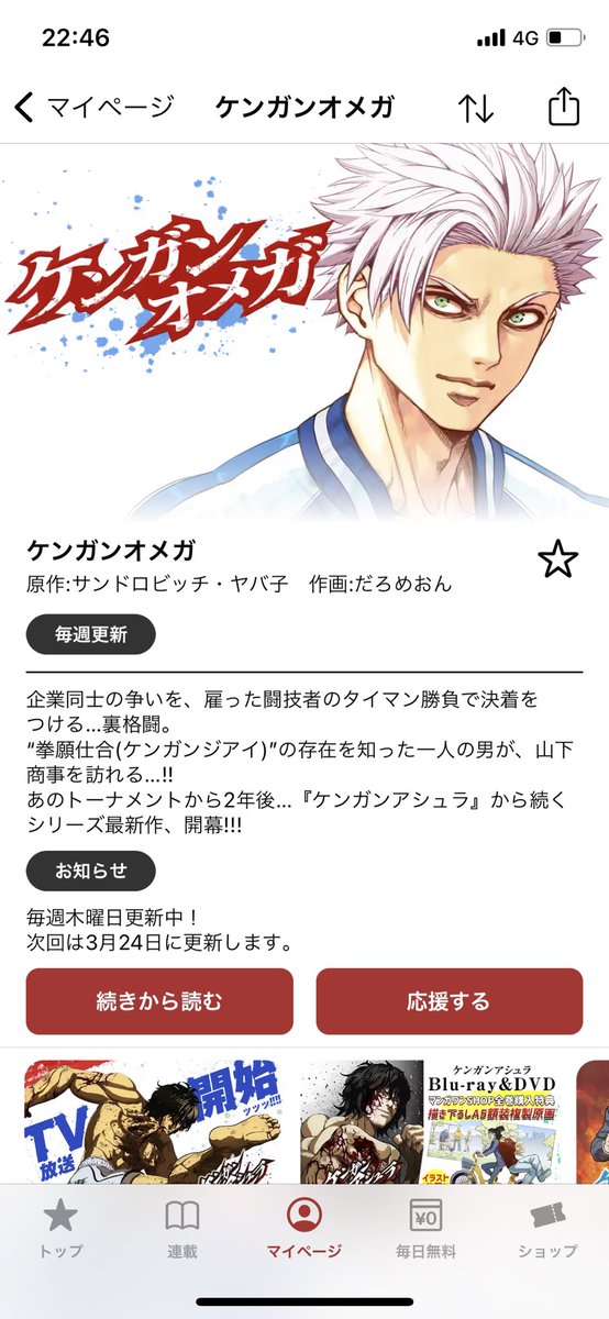 ケンガンアシュラ 複製原画 Allesoverzwangerschap Nl