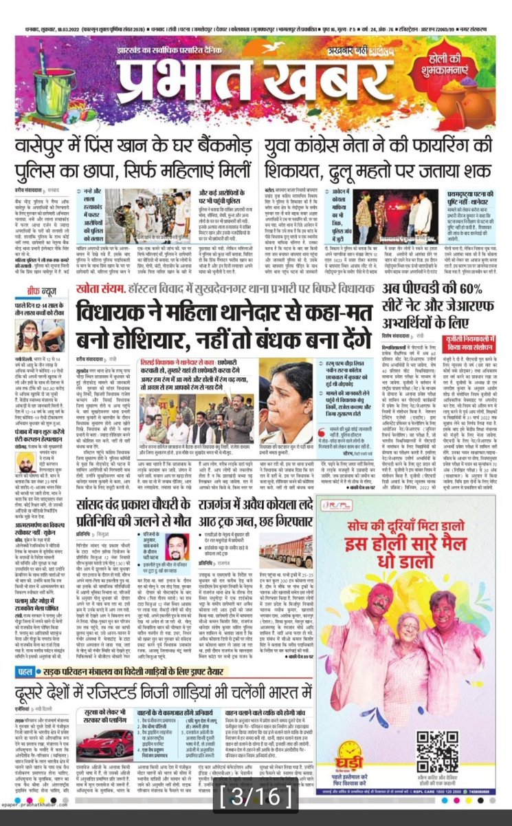 vikash_singh62's tweet photo. मान्यनीय मुख्यमंत्री महोदय दिनांक 17/03/2022 को मेरे वाहन पर कतरास से बाघमारा आते समय दो राउंड गोली चला मैं धनबाद में हो रहे कोयला चोरी का विरोध कर रहा हूं इसलिए मेरे साथ यह घटना हुवा कृपया इस विषय को संज्ञान लें @HemantSorenJMM @BannaGupta76 @dhanbadpolice https://t.co/RorEub33Ip