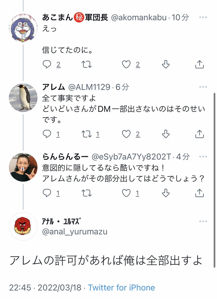 ANL_kabu's tweet photo. ねぇ、アレムくんがDM外に出さないでってお願いしてきたから俺出してないのにその言い方は酷くない？？？ https://t.co/RI1Np8jSqx