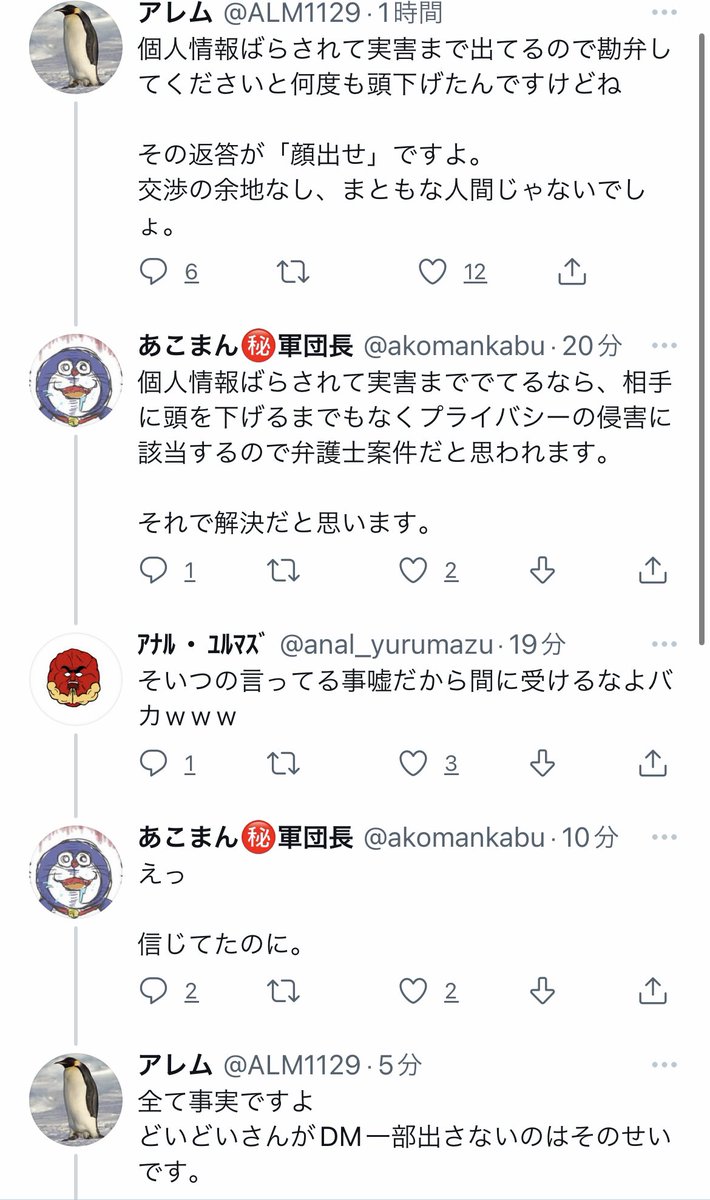 ANL_kabu's tweet photo. ねぇ、アレムくんがDM外に出さないでってお願いしてきたから俺出してないのにその言い方は酷くない？？？ https://t.co/RI1Np8jSqx