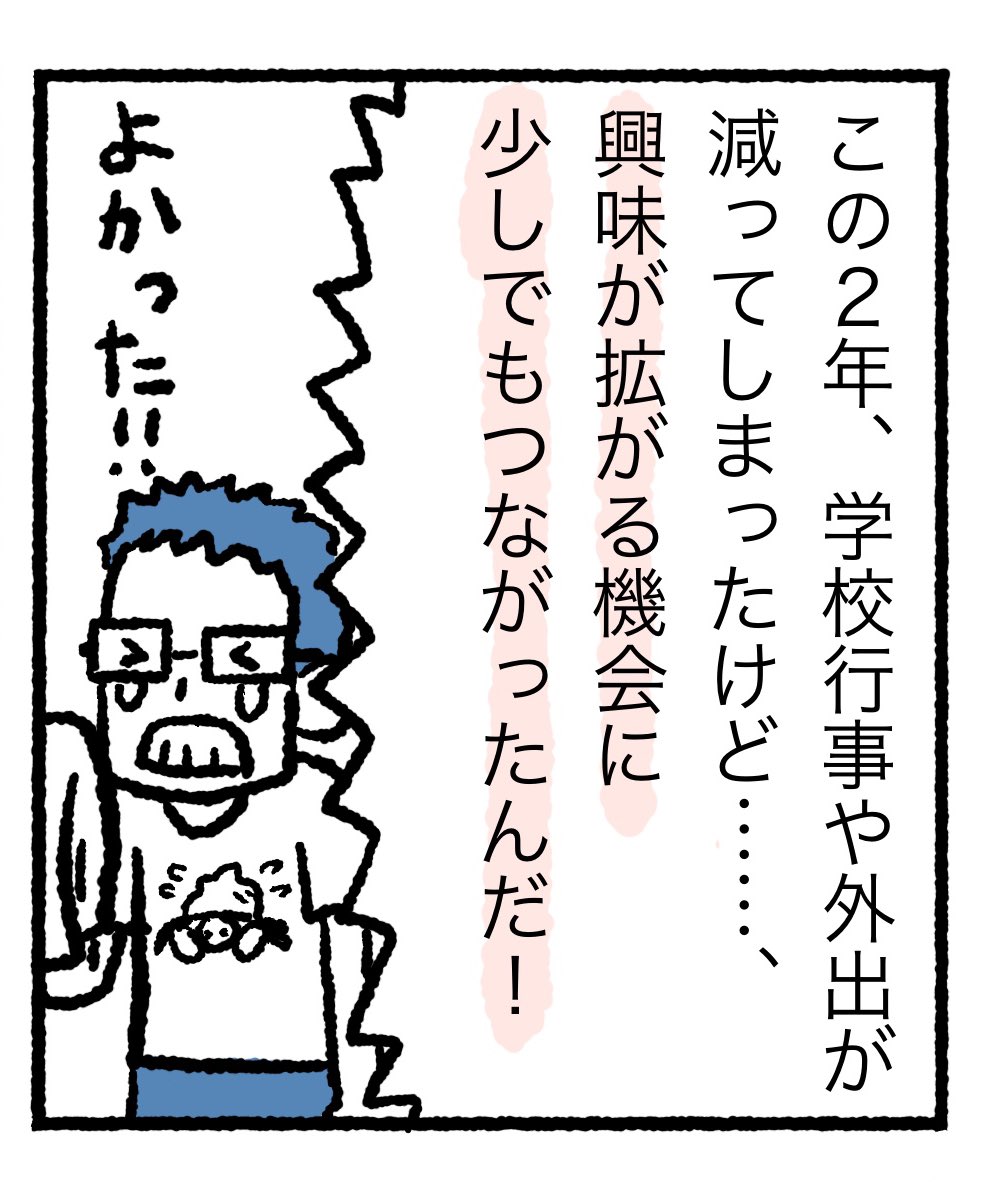 このマンガでいちばん言いたかったのはここです。小さなコマですが……。 