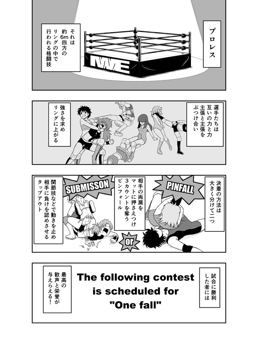 創作プロレス漫画ワンフォールは只今公開中です!三連休は 創作プロレス漫画ワンフォールは只今公開中です!三連休は