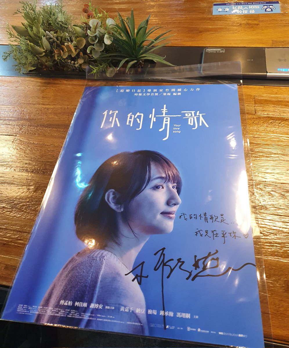 유어러브송 보고옴✌ 완전 힐링 영화💛 노래 가사도 좋고 대사도 좋고 공감가는 대사가 너무 많아서 좋았음 노래도 좋고, 기타소리도 크게들으니...