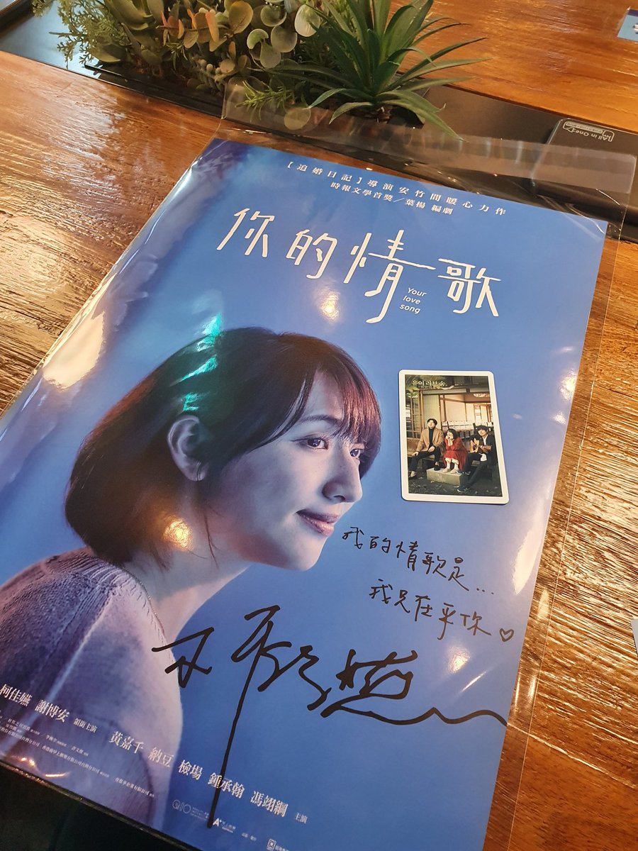 유어러브송 보고옴✌ 완전 힐링 영화💛 노래 가사도 좋고 대사도 좋고 공감가는 대사가 너무 많아서 좋았음 노래도 좋고, 기타소리도 크게들으니...