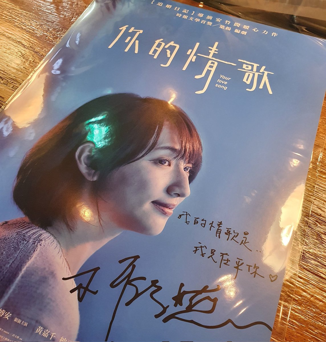 유어러브송 보고옴✌ 완전 힐링 영화💛 노래 가사도 좋고 대사도 좋고 공감가는 대사가 너무 많아서 좋았음 노래도 좋고, 기타소리도 크게들으니...